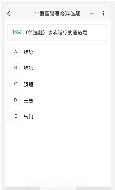 中西医结合外科学新题库截图4