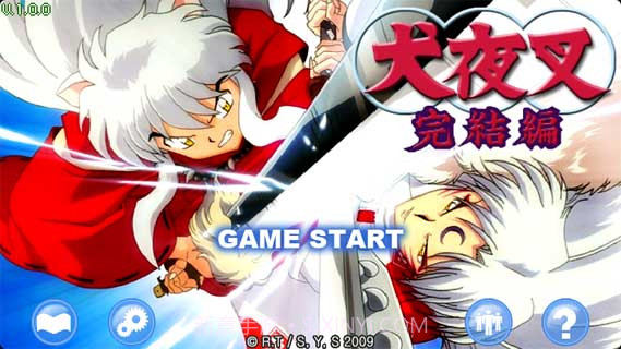 犬夜叉完结篇高清版截图1