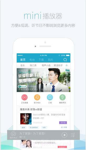 听听FM截图5 听听FM截图5