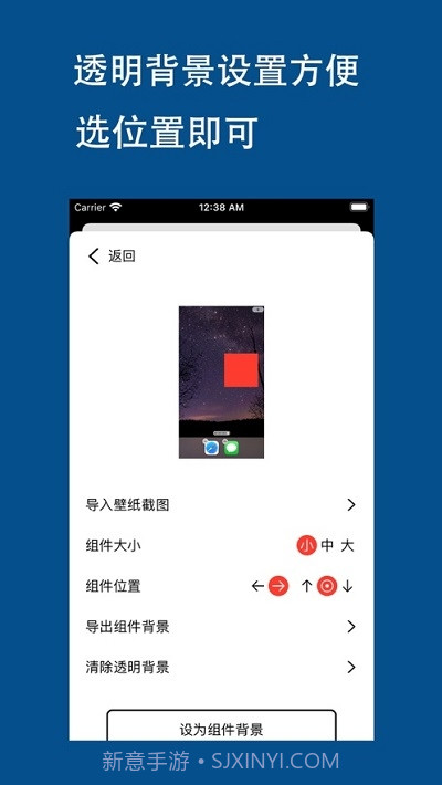 AnchorWidget个性小组件截图3 AnchorWidget个性小组件截图3