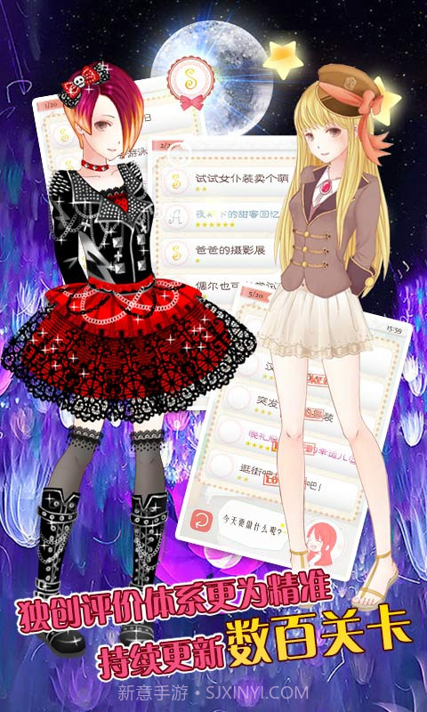 暖暖的换装物语截图3