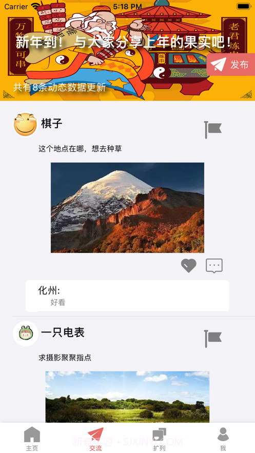 潜芯截图2