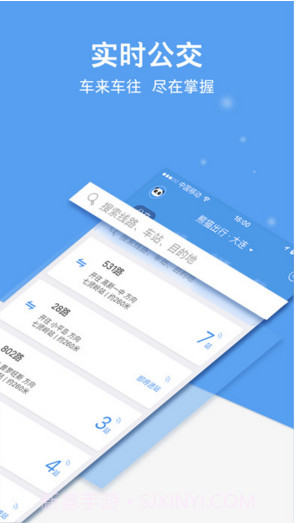 熊猫出行(原熊猫公交)截图3 熊猫出行(原熊猫公交)截图3
