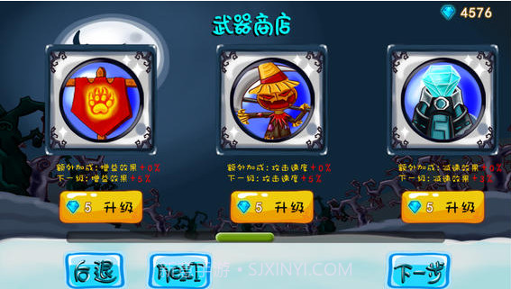 恶魔突袭截图4 恶魔突袭截图4