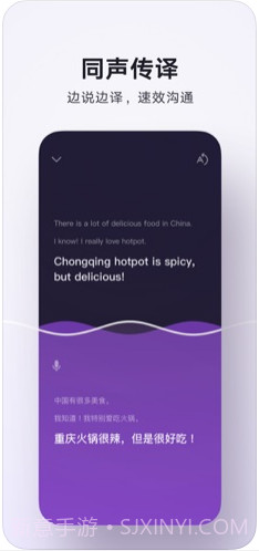腾讯翻译君截图2 腾讯翻译君截图2