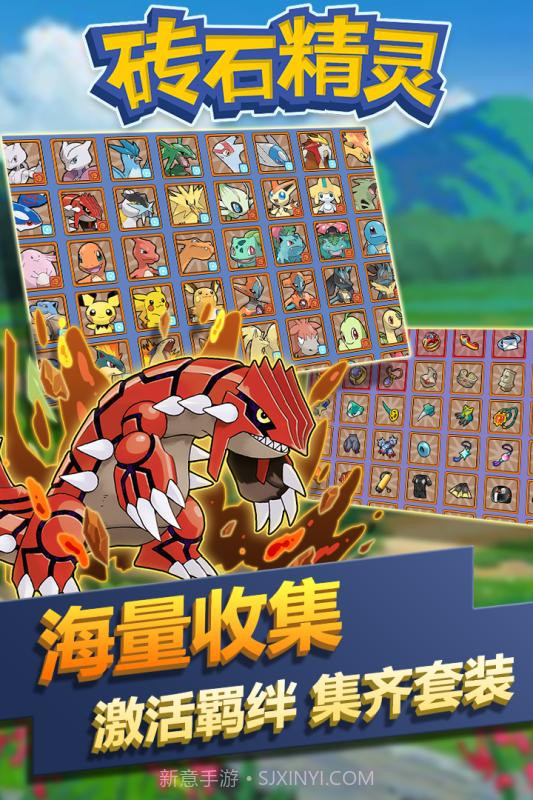 砖石精灵截图4 砖石精灵截图4