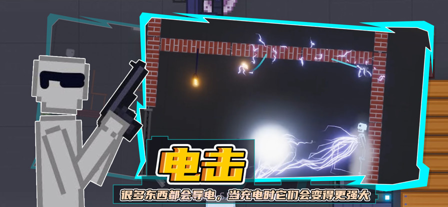 人类游乐场截图4 人类游乐场截图4