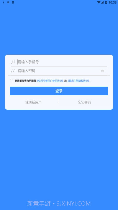 快乐生鲜截图1 快乐生鲜截图1