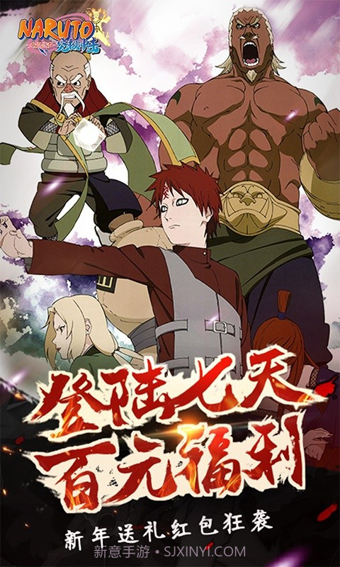 火影荣耀云截图2 火影荣耀云截图2