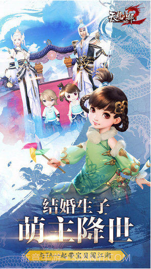 天龙3D截图2 天龙3D截图2