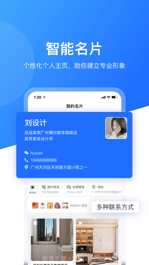慧眼营销截图3 慧眼营销截图3