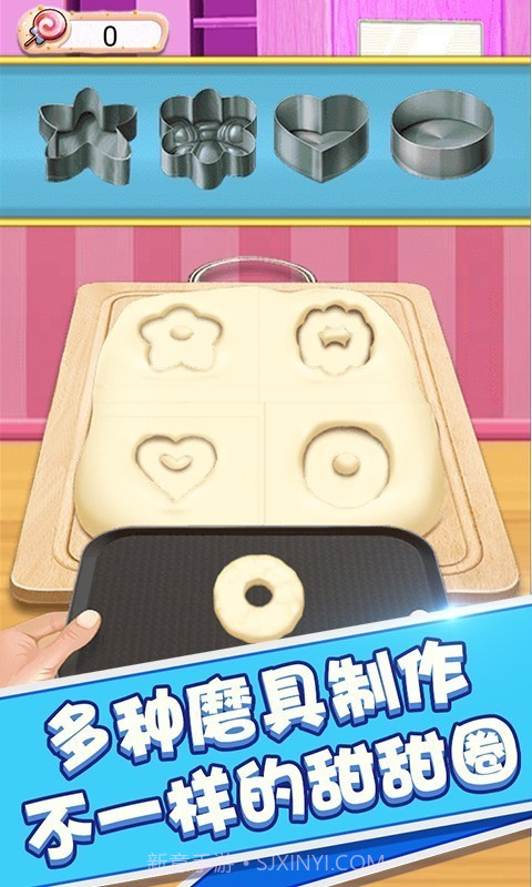 宝贝做甜甜圈截图3 宝贝做甜甜圈截图3