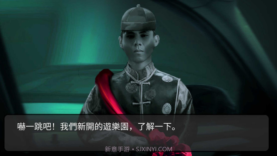 纸人新娘前章截图3