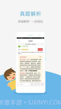 执业医师真题截图2