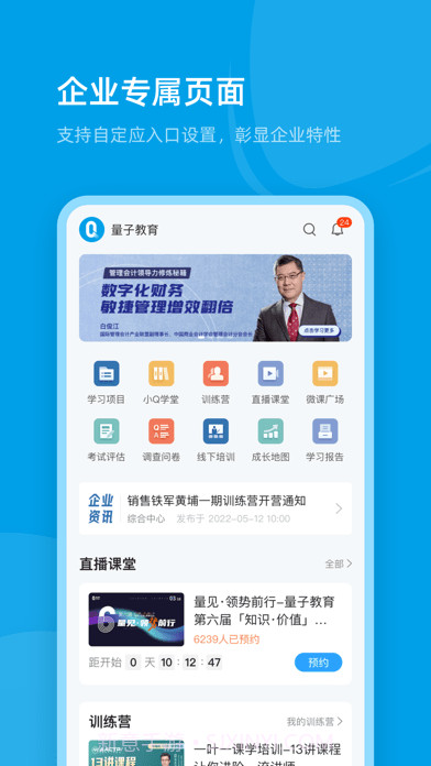 量见云课堂截图5