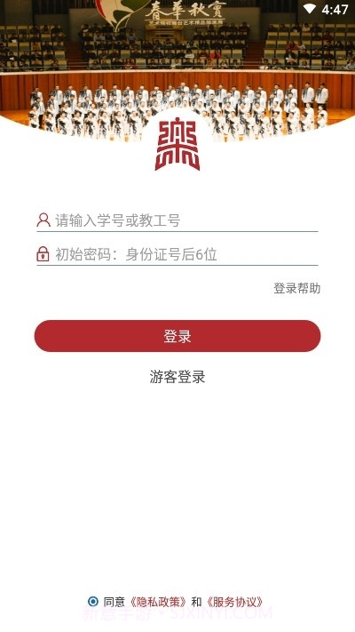 西安音乐学院移动校园截图3 西安音乐学院移动校园截图3