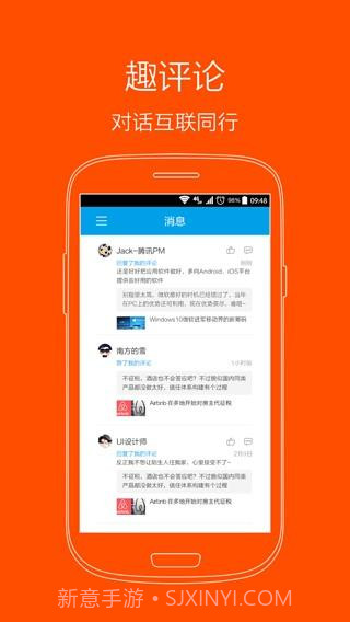 一分钟简讯截图3