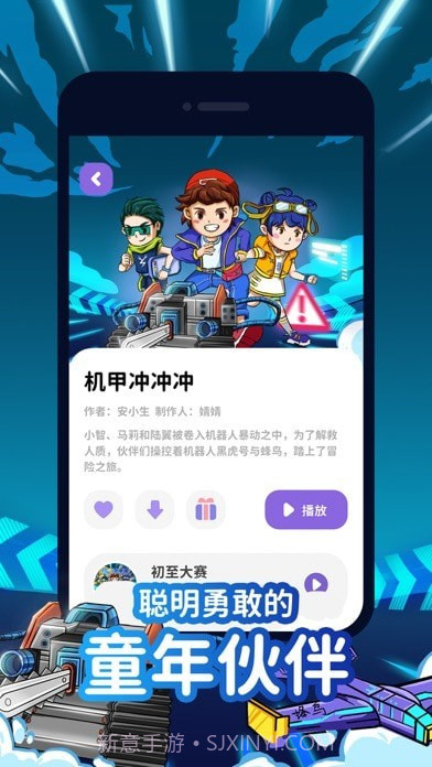 儿童睡前故事截图6