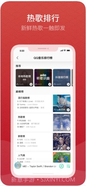 QQ音乐截图3