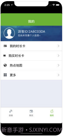 天翼宽带WiFi截图3 天翼宽带WiFi截图3