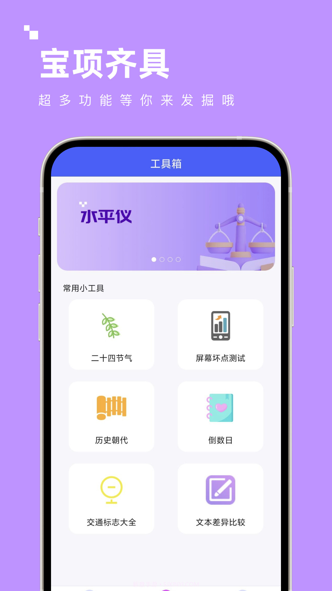 宝项齐具截图3 宝项齐具截图3