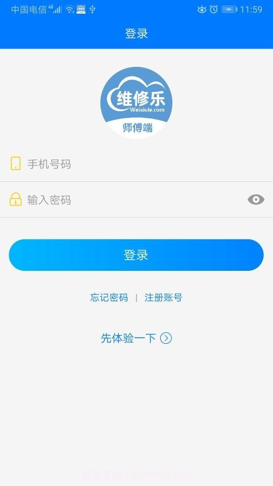 维修乐截图1 维修乐截图1