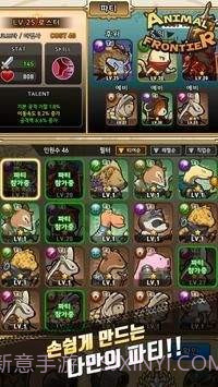 动物前沿截图2 动物前沿截图2