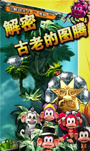 丛林大冒险3D截图4 丛林大冒险3D截图4