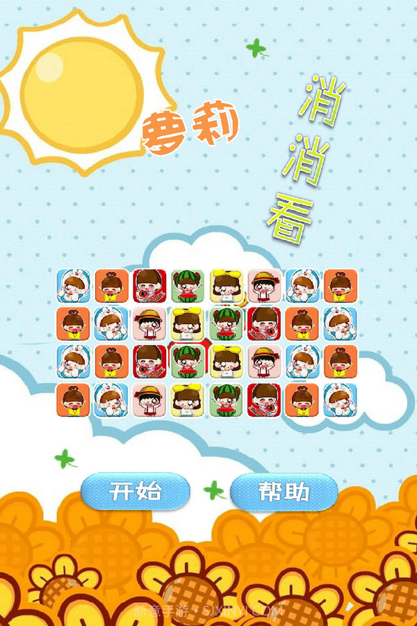 萝莉消消看截图1 萝莉消消看截图1