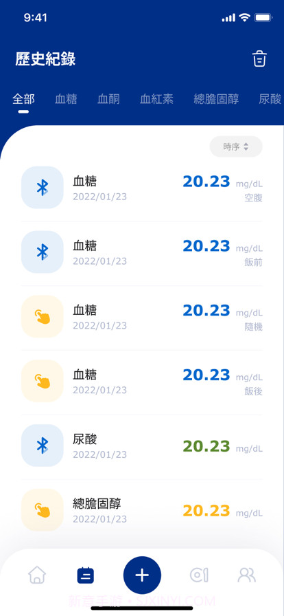 百捷多功能檢測管理截图4 百捷多功能檢測管理截图4