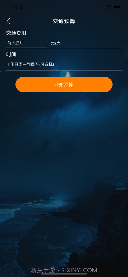 轻梦生活工具截图2 轻梦生活工具截图2