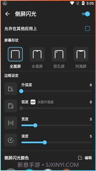 低音增强截图3 低音增强截图3
