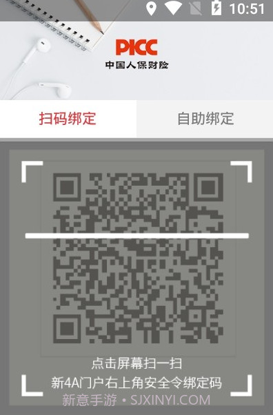 picc安全令截图3 picc安全令截图3