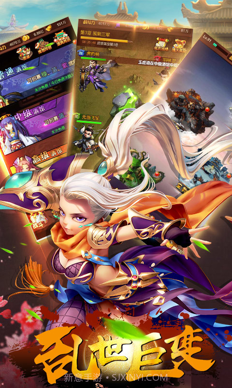 真三国名将令截图4