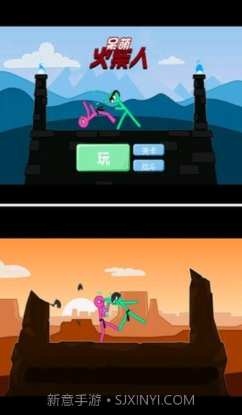 呆萌火柴人截图4 呆萌火柴人截图4