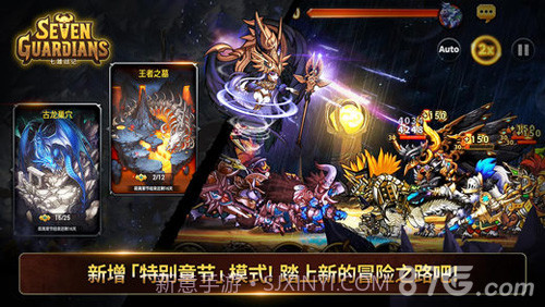 七雄战记截图4 七雄战记截图4