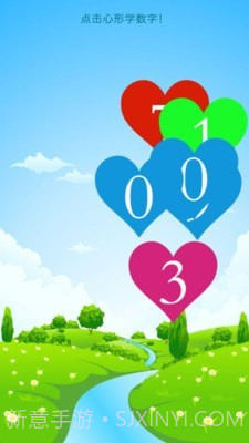 儿童易数学截图1
