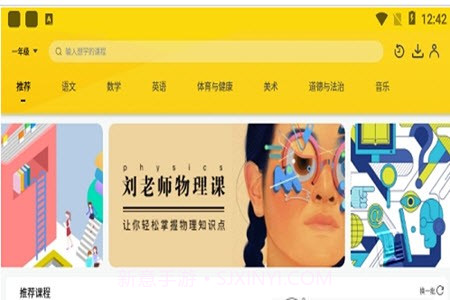 自主学习平台截图1