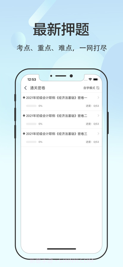 初级会计2022截图4 初级会计2022截图4
