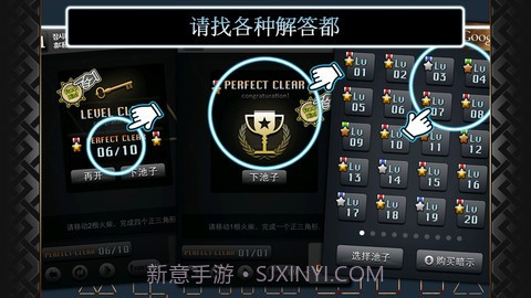 火柴迷你智力游戏截图2 火柴迷你智力游戏截图2