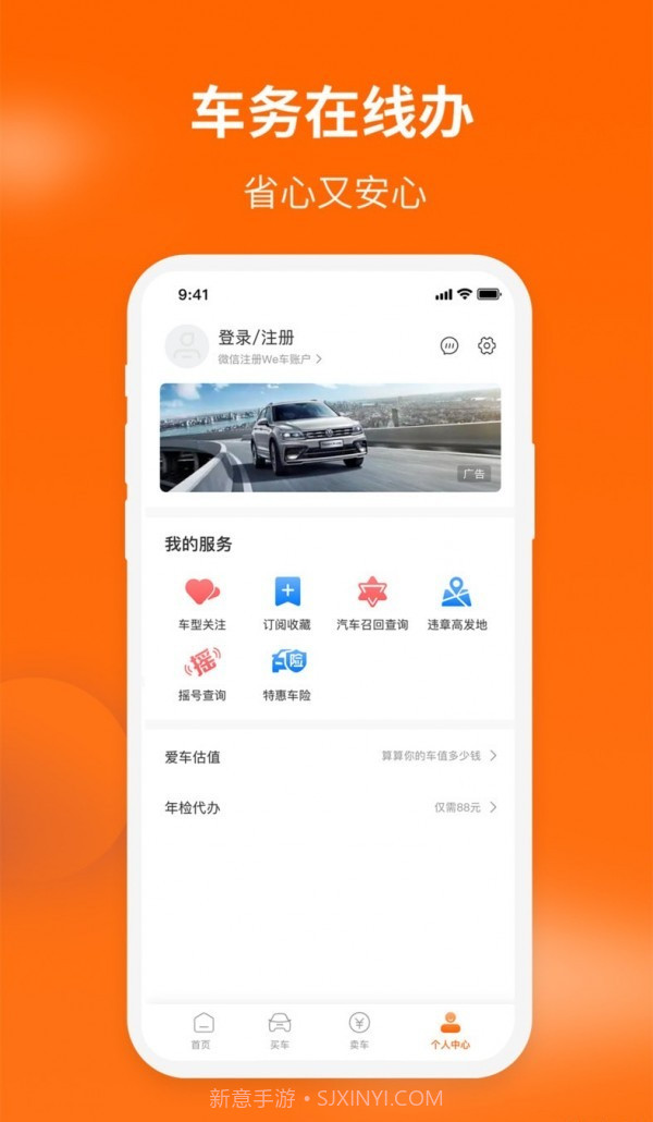 车到家截图3 车到家截图3