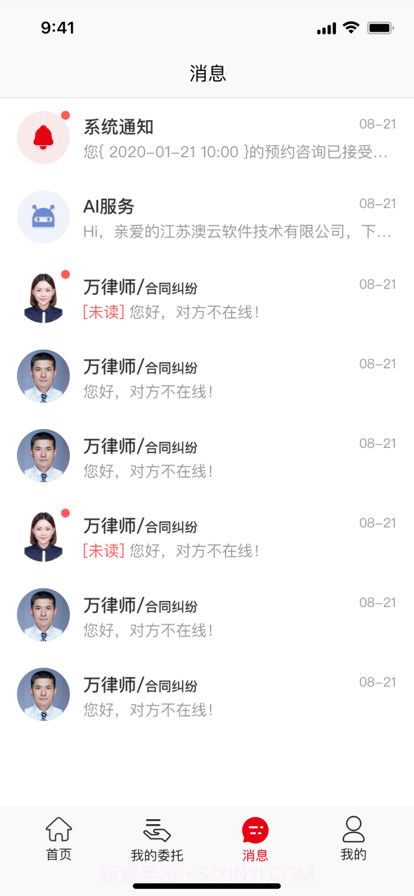 小状在线截图2 小状在线截图2