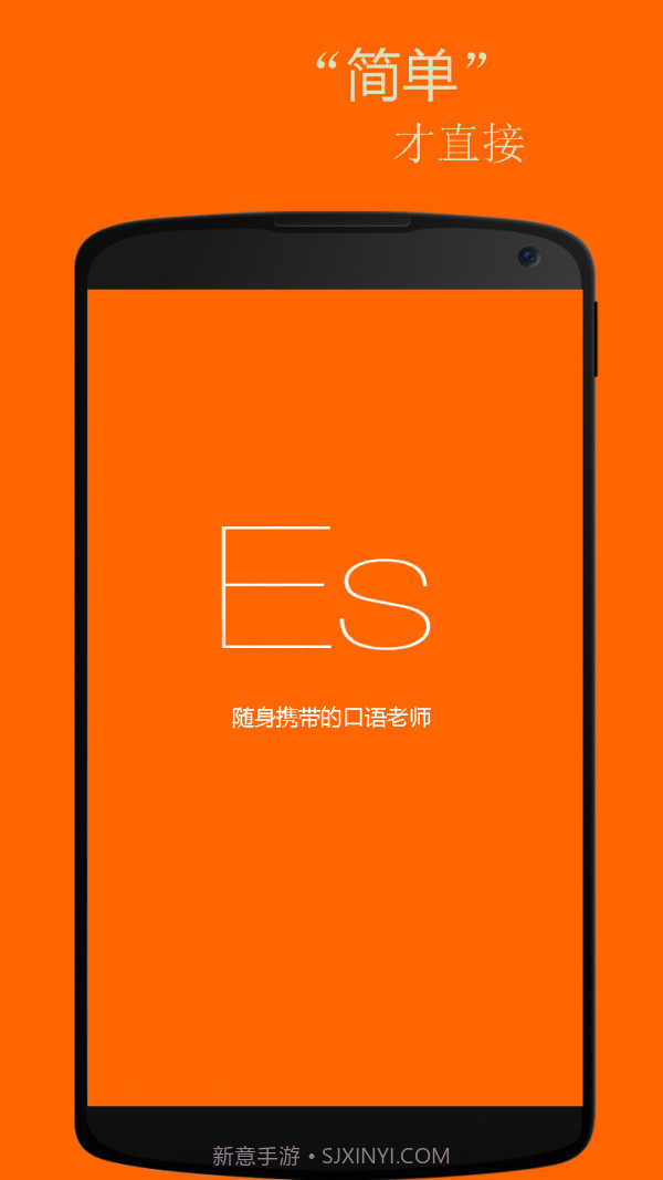 基础西班牙语口语截图1 基础西班牙语口语截图1