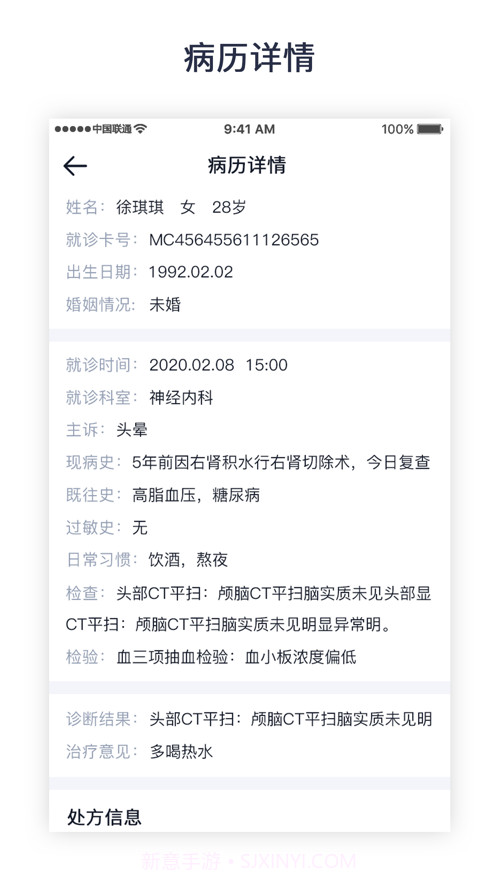 医大口腔医生端截图5 医大口腔医生端截图5