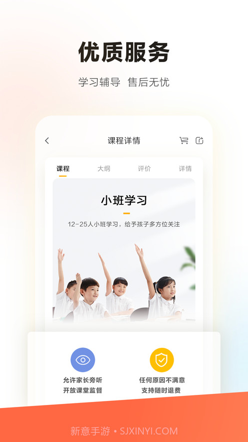 学而思STEAM截图3