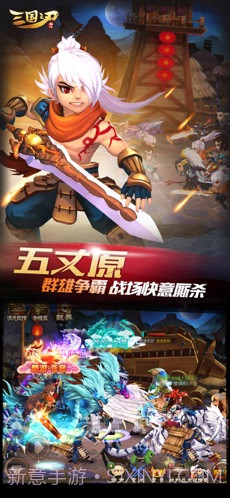 三国之刃截图4 三国之刃截图4