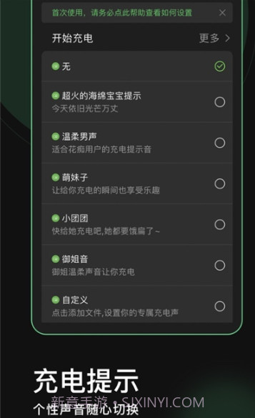 充电秀(充电动画提示时钟)截图3