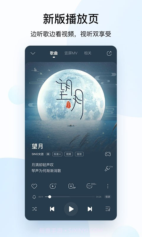 酷狗音乐ios版截图1