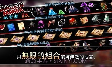 地牢制造者1.11.16截图1 地牢制造者1.11.16截图1