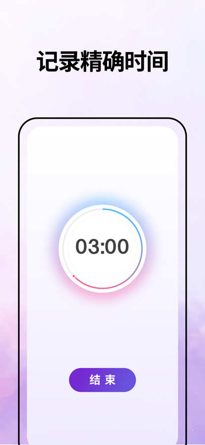 便时记截图2 便时记截图2